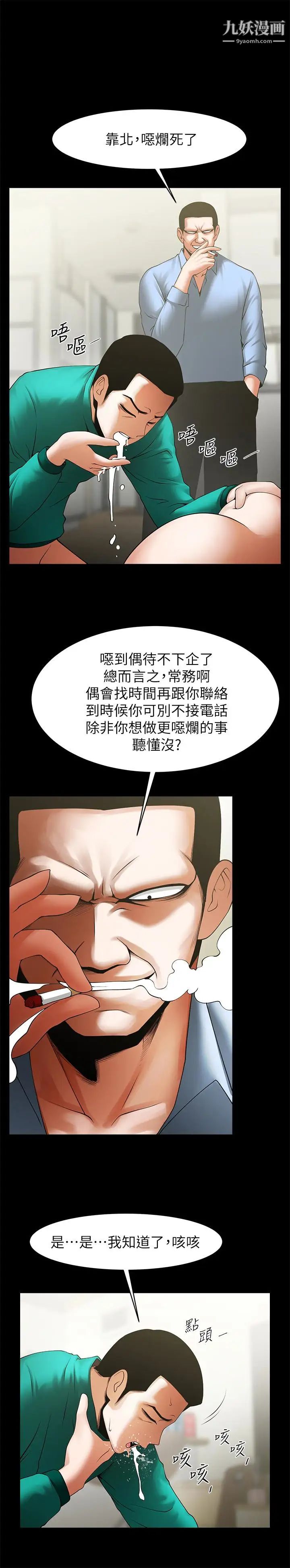 共享情人第46话-常务,人傢有话告诉你…