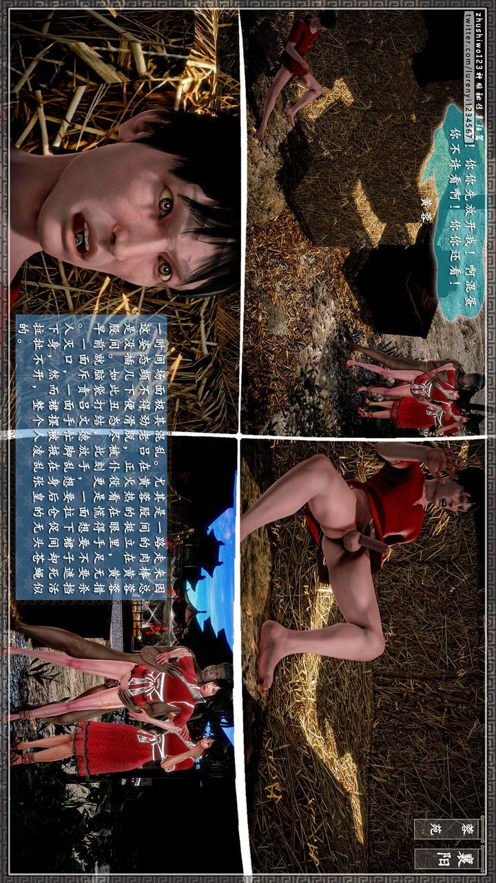 [3D]神雕秘传第44话