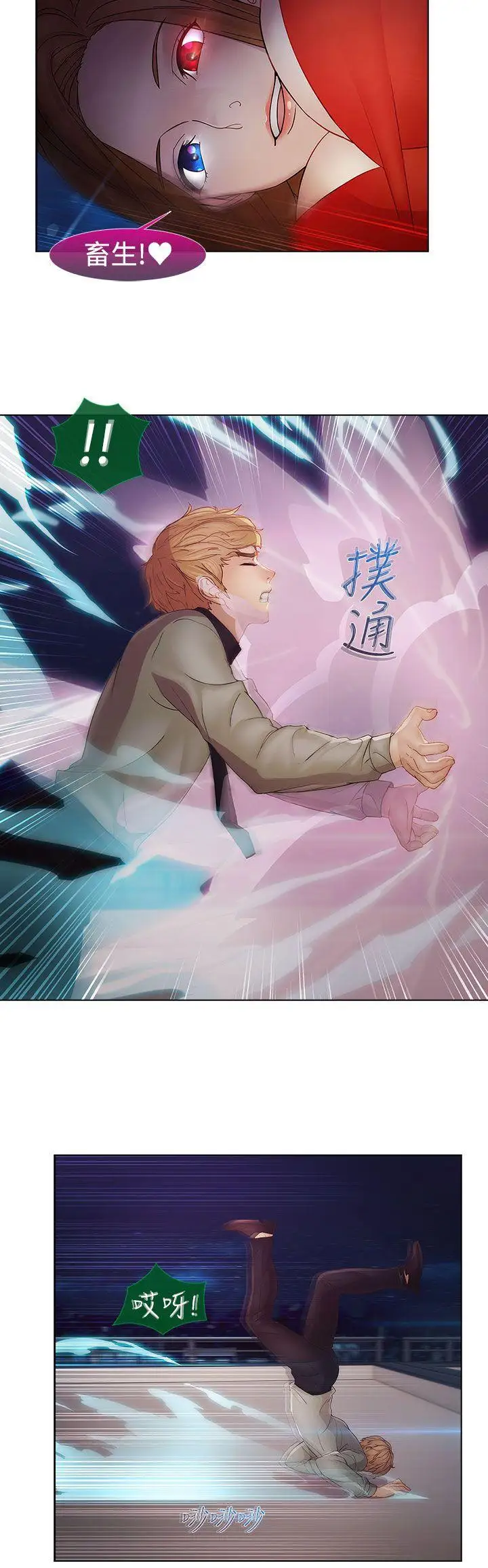 淑女花苑第2季最终话