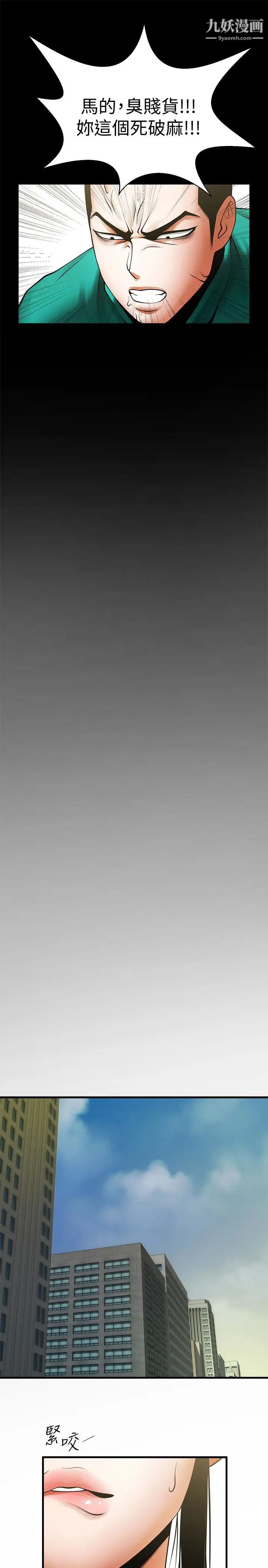 共享情人第46话-常务,人傢有话告诉你…