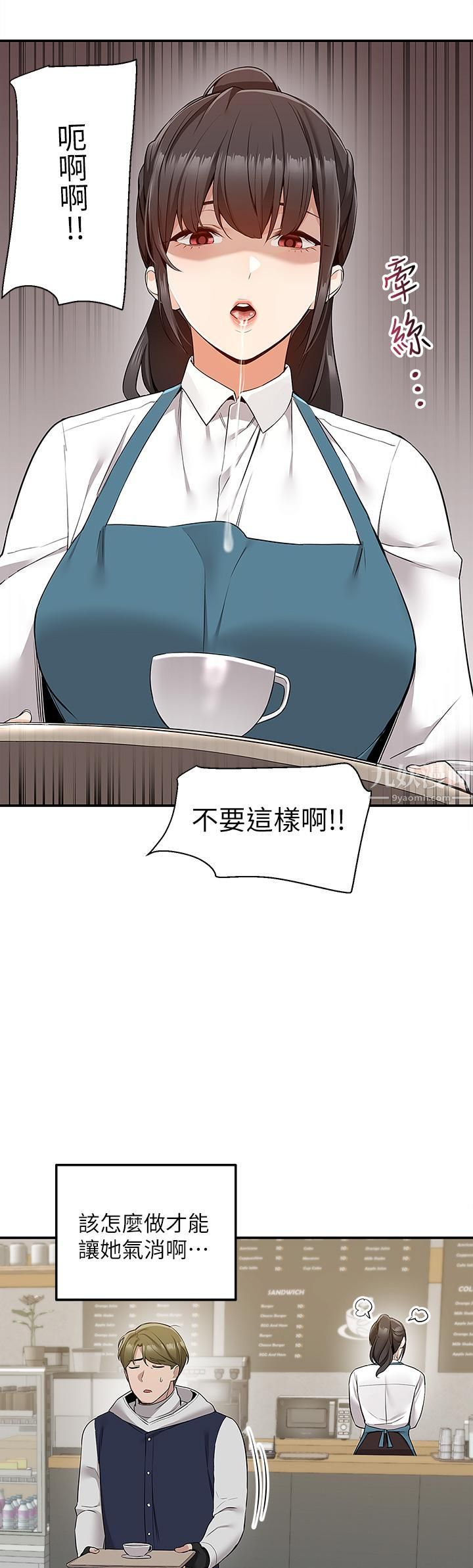 外送到府第10话-难言之隐