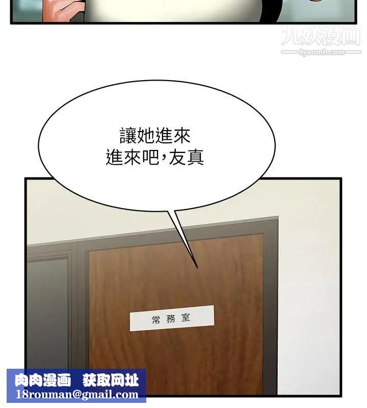 共享情人第46话-常务,人傢有话告诉你…