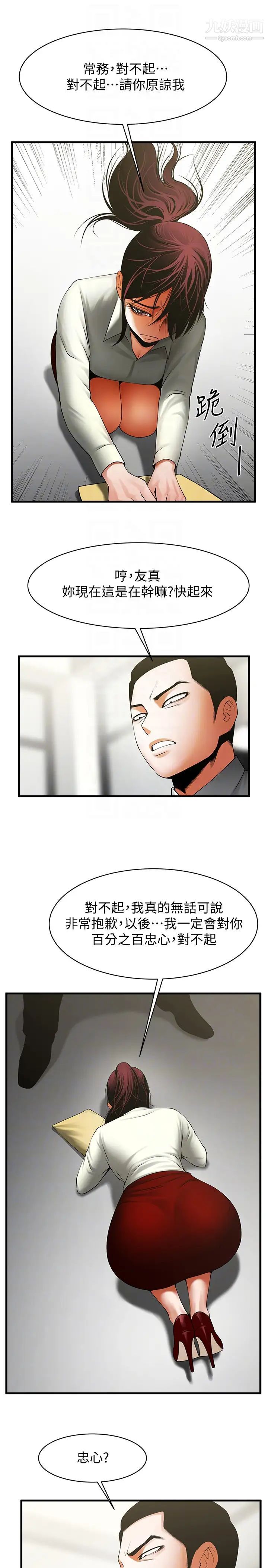 共享情人第46话-常务，人傢有话告诉你…