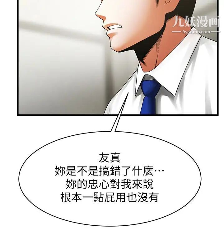 共享情人第46话-常务，人傢有话告诉你…