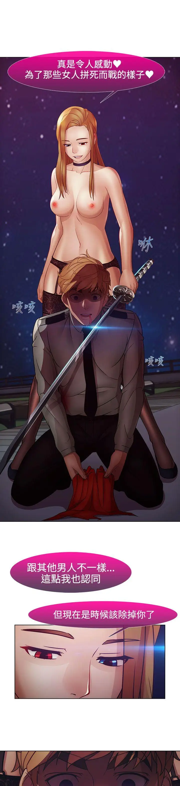 淑女花苑第2季最终话