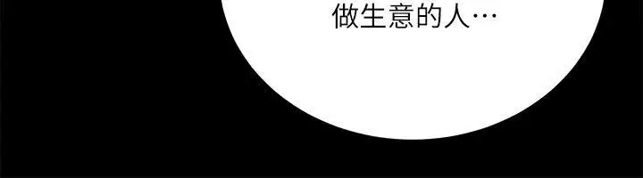 性溢房屋第13话