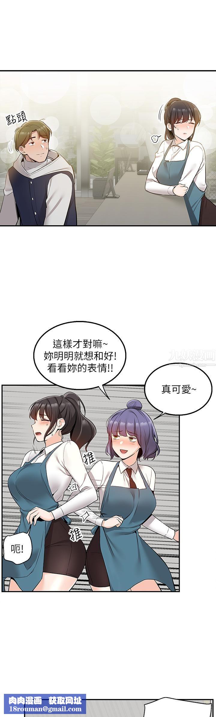 外送到府第10话-难言之隐