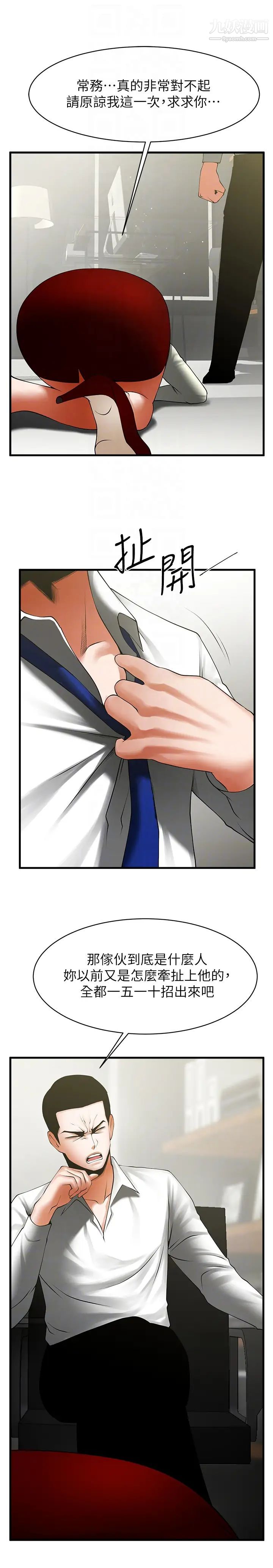 共享情人第46话-常务,人傢有话告诉你…