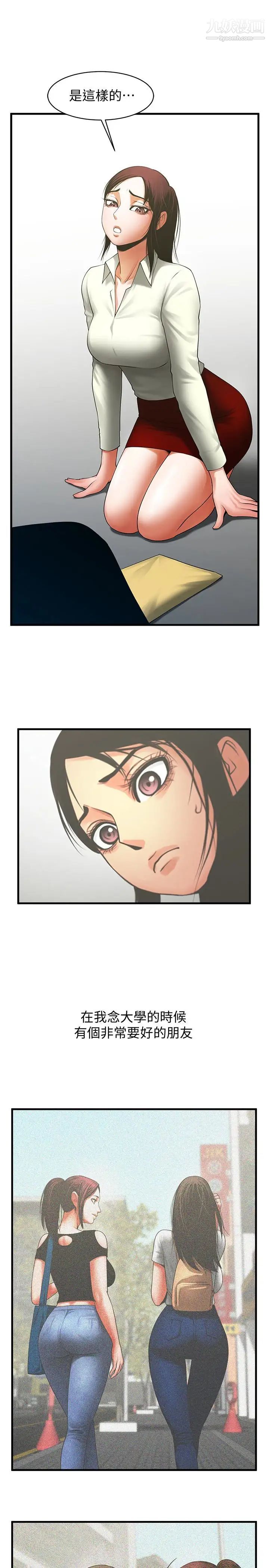 共享情人第46话-常务,人傢有话告诉你…