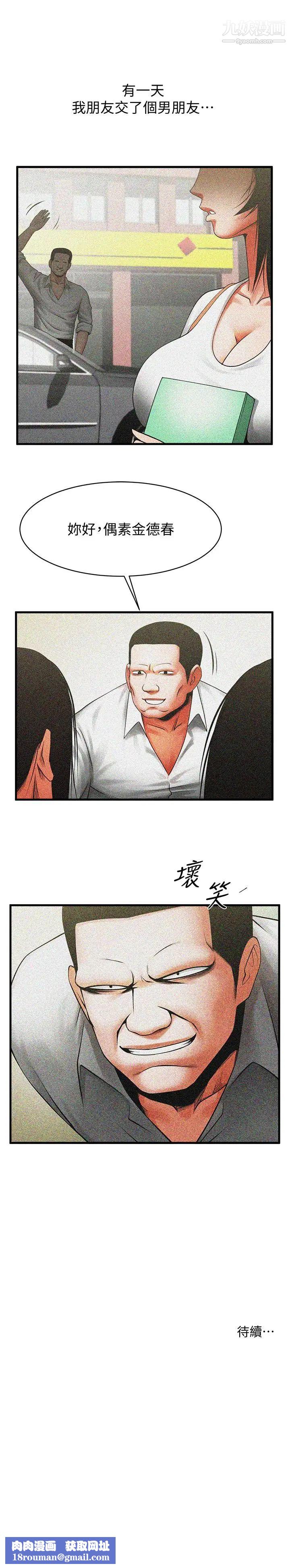 共享情人第46话-常务,人傢有话告诉你…
