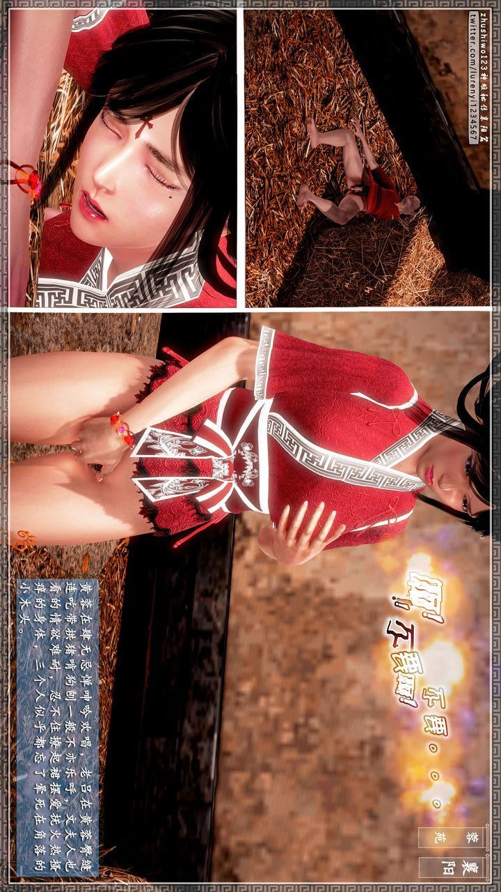 [3D]神雕秘传第44话