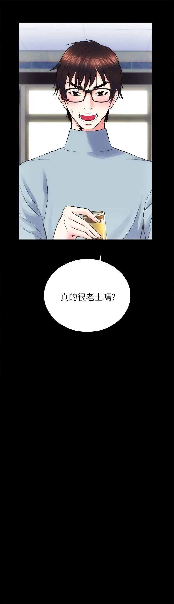 性溢房屋第13话