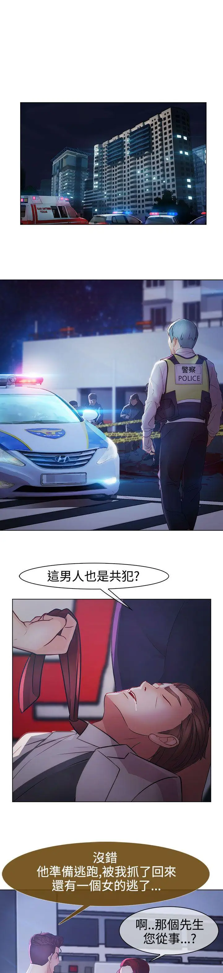 淑女花苑第2季最终话