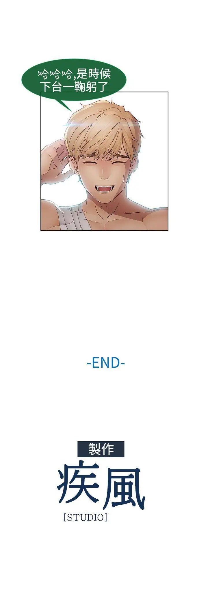 淑女花苑第2季最终话