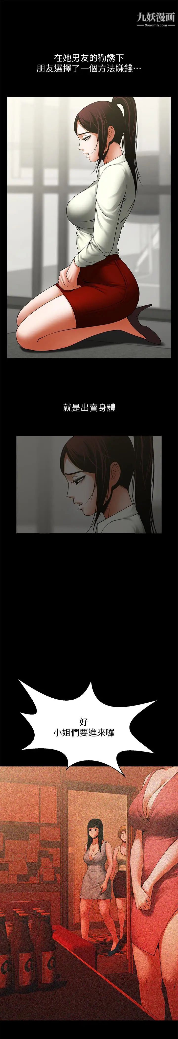 共享情人第47话-闺密的危险提议