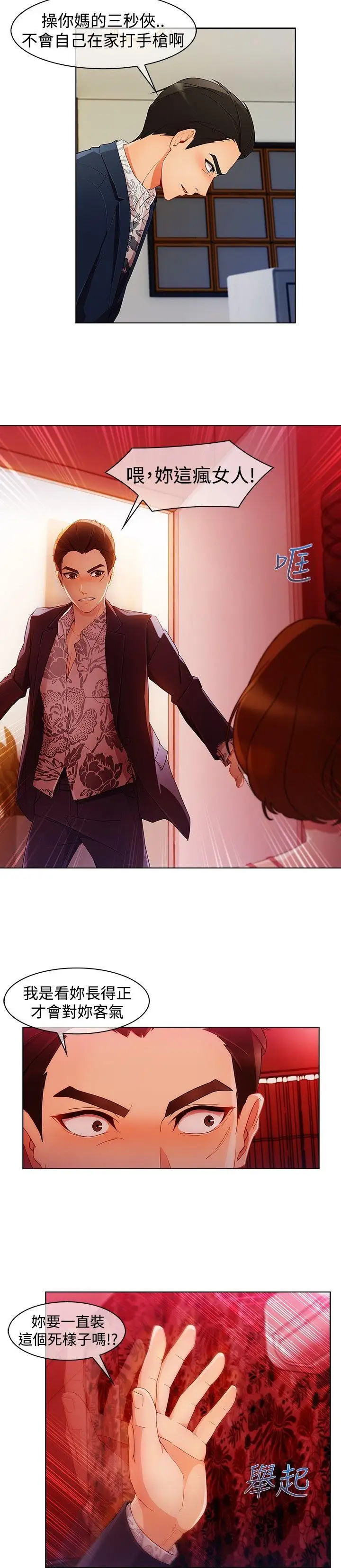 淑女花苑第3季第1话