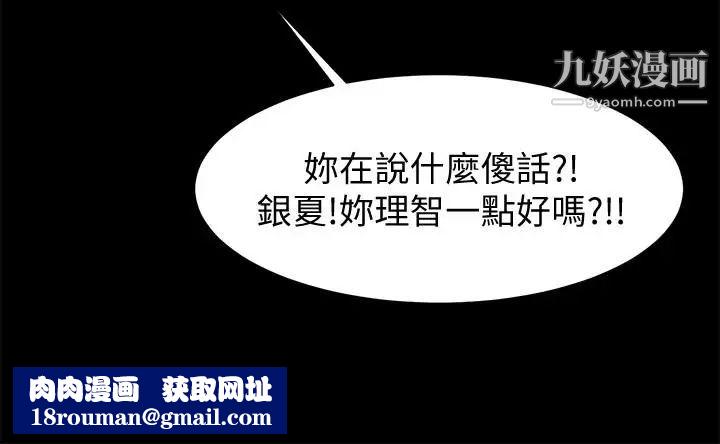 共享情人第47话-闺密的危险提议