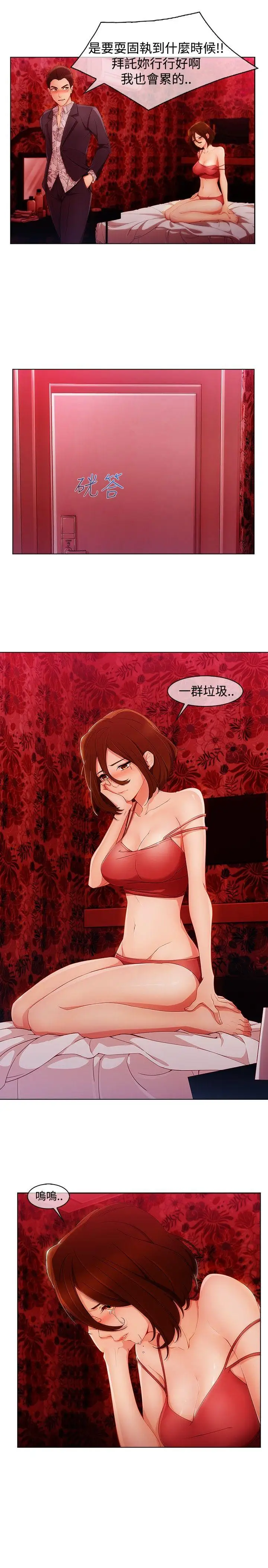 淑女花苑第3季第1话