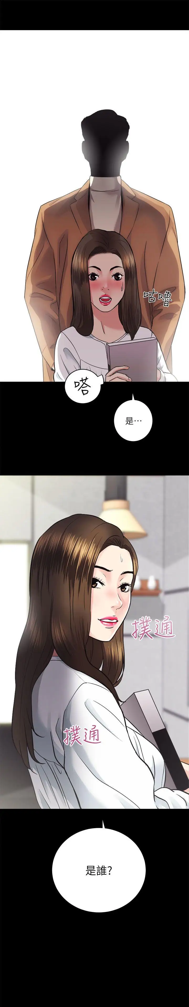 性溢房屋第14話