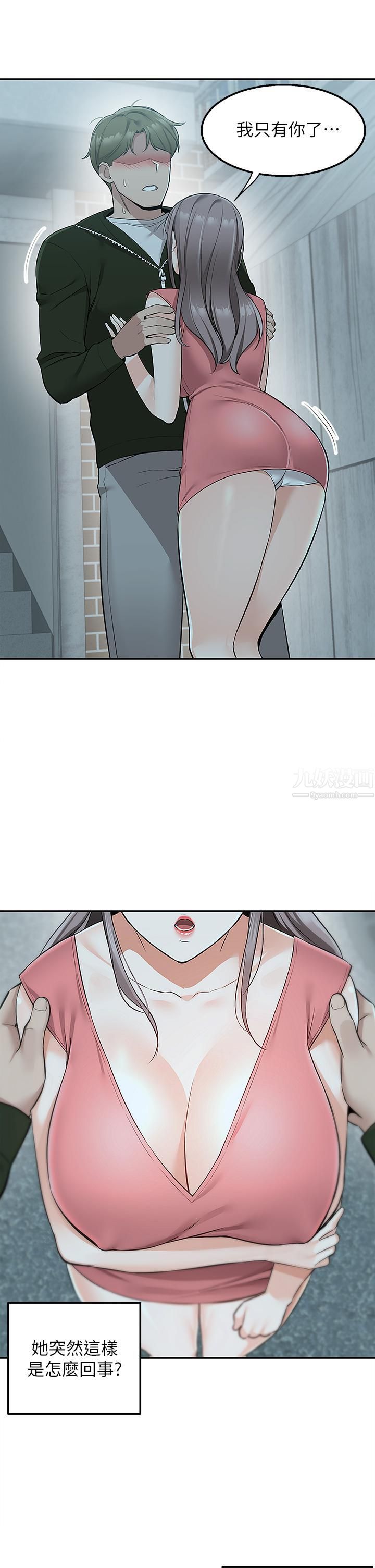 外送到府第11話-要對媽媽保密唷