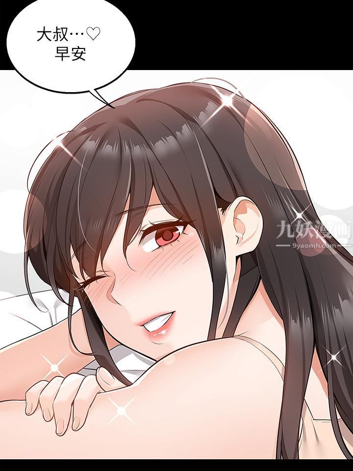 外送到府第11話-要對媽媽保密唷