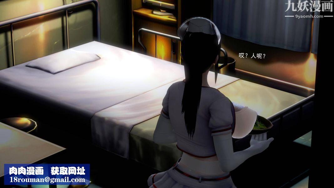 女警故事[3D]第09话下