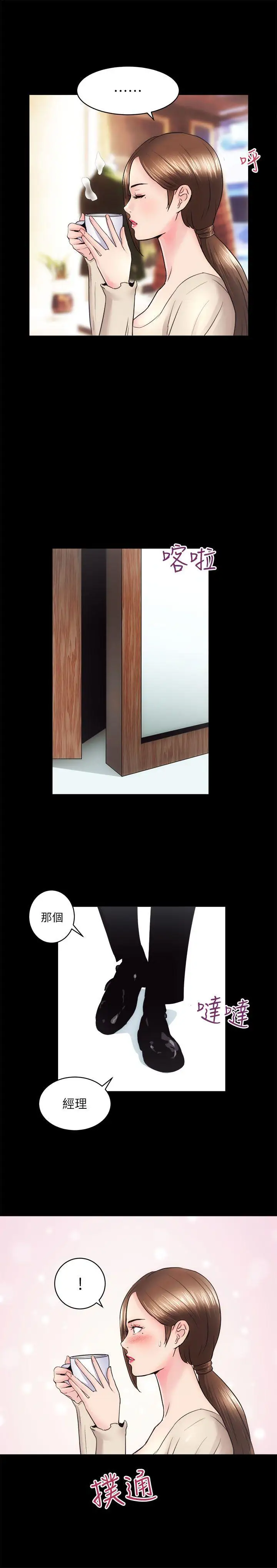 性溢房屋第14話