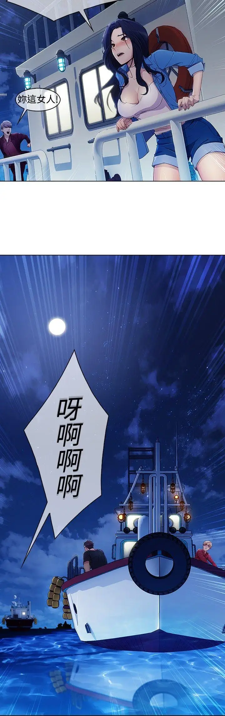 淑女花苑第3季第1話