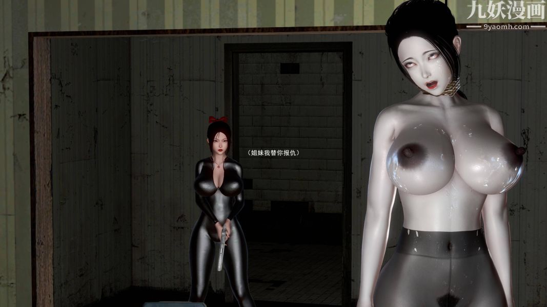 女警故事[3D]第10话上