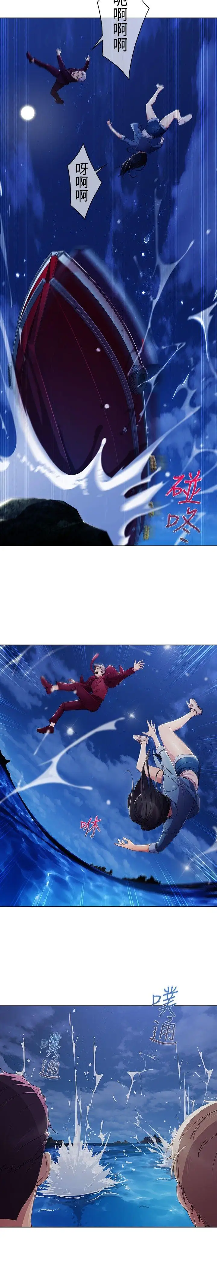 淑女花苑第3季第1話