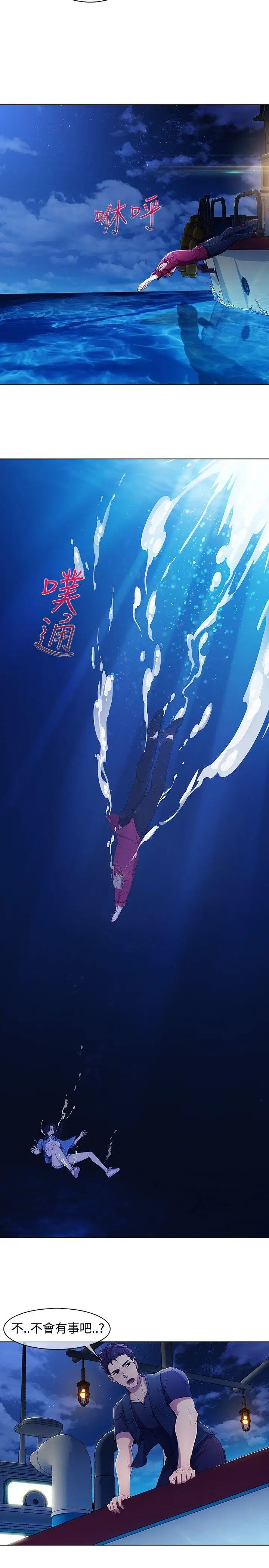 淑女花苑第3季第1話