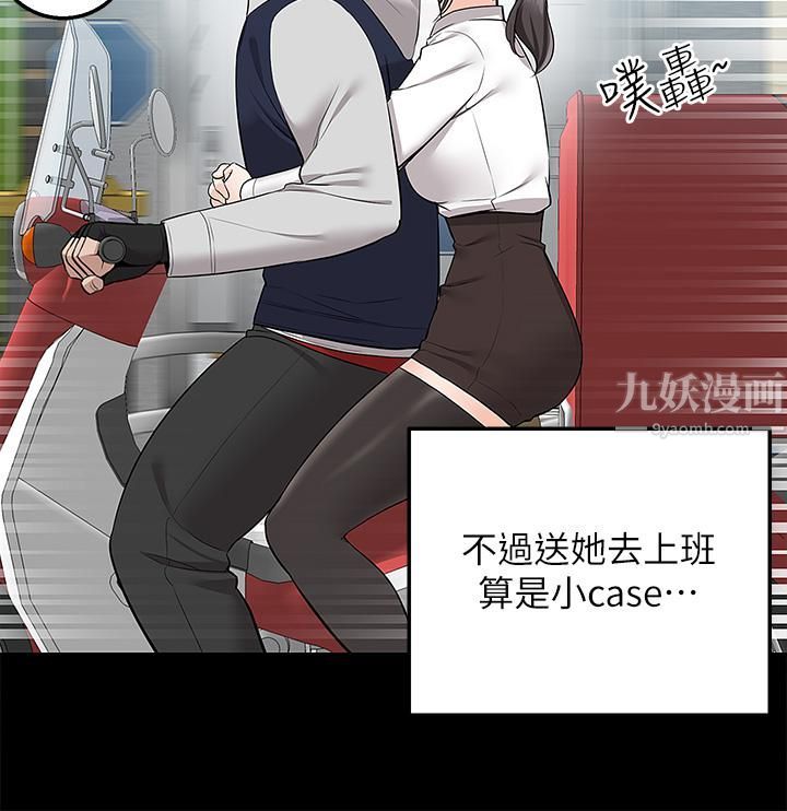 外送到府第11话-要对妈妈保密唷