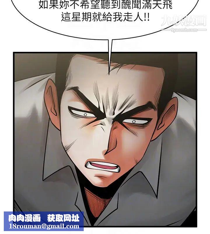 共享情人第48话-明白瞭钱的好滋味