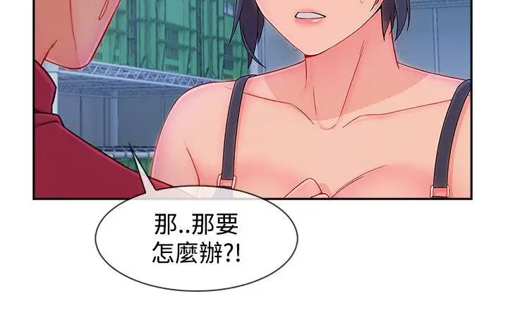 淑女花苑第24话