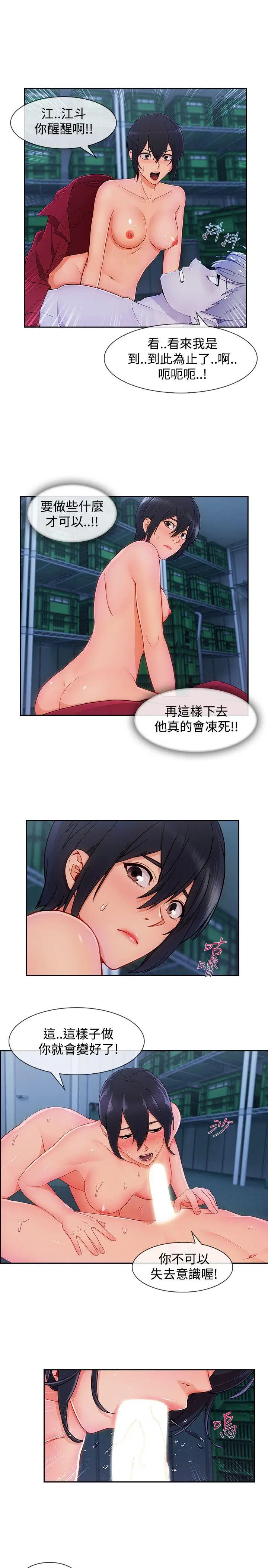 淑女花苑第24話