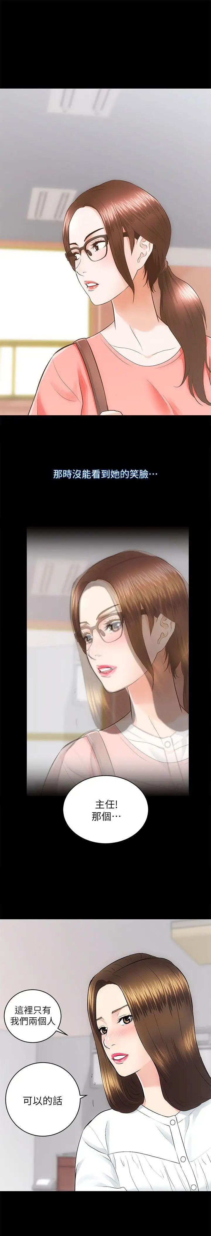 性溢房屋第15話-調教