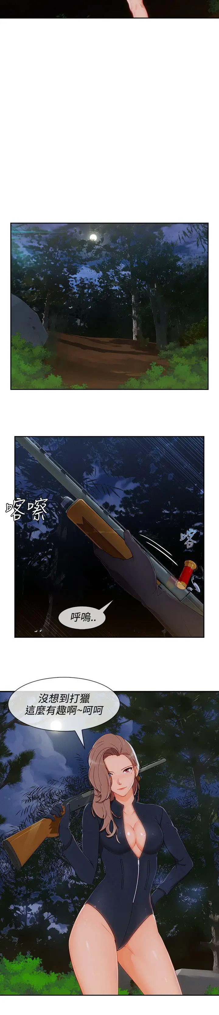 淑女花苑第25话