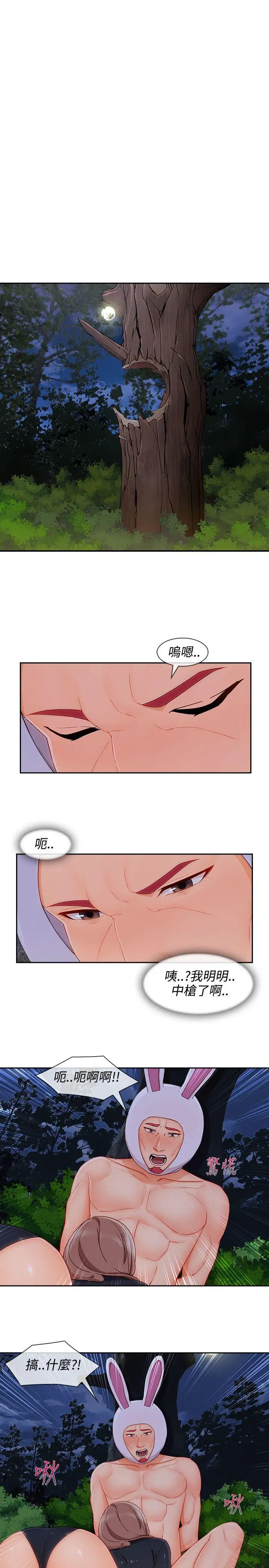 淑女花苑第25話