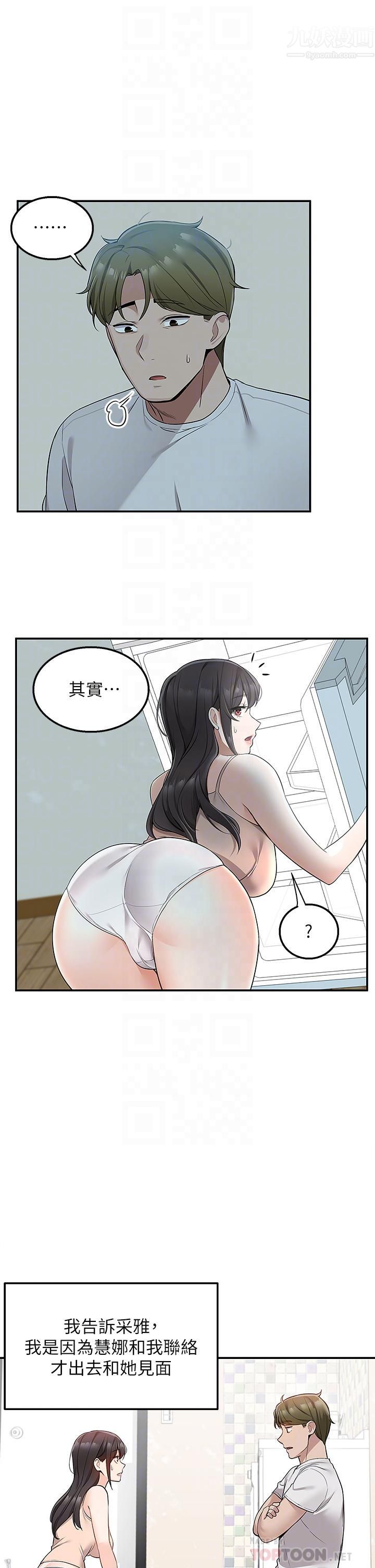 外送到府第12話-宵夜可以吃大叔的肉棒嗎?