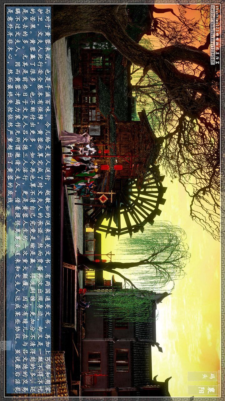 [3D]神雕秘傳第46話