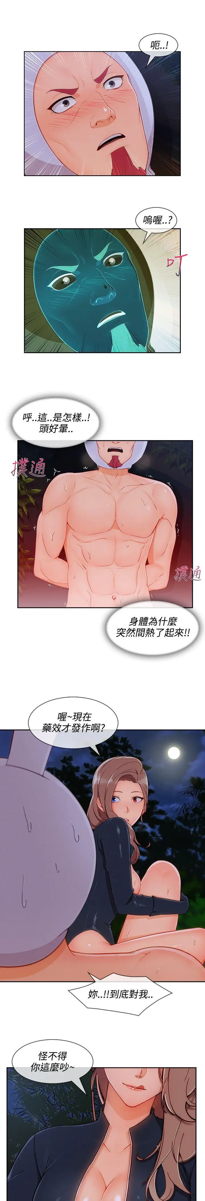 淑女花苑第25话