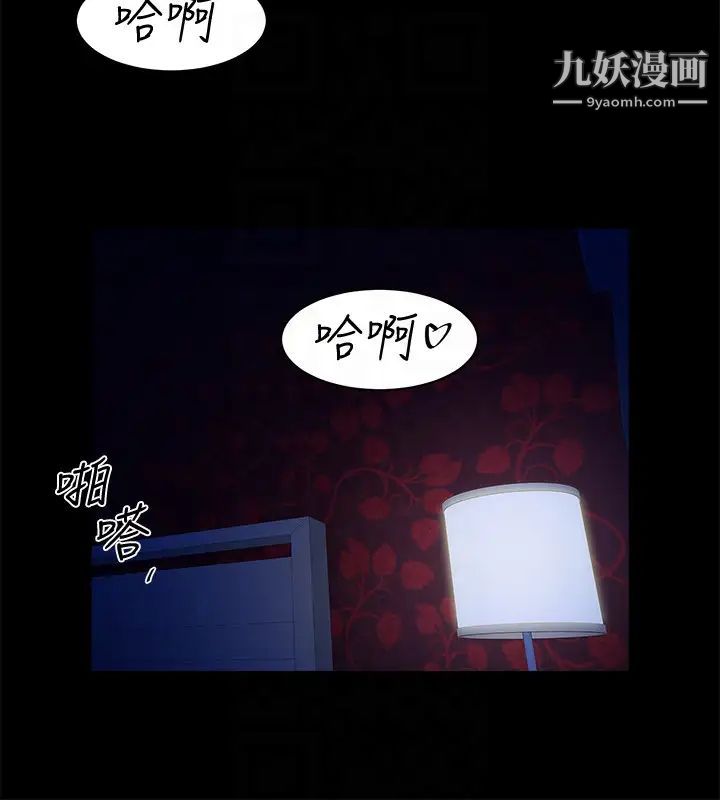 共享情人第49話-用全身感受安全感