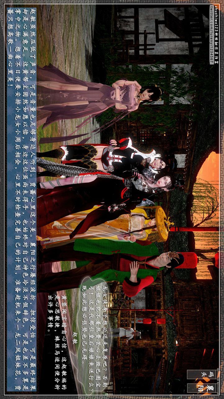 [3D]神雕秘传第46话