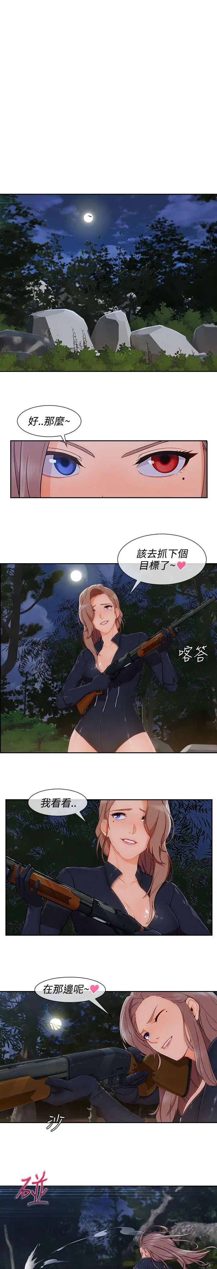 淑女花苑第25话