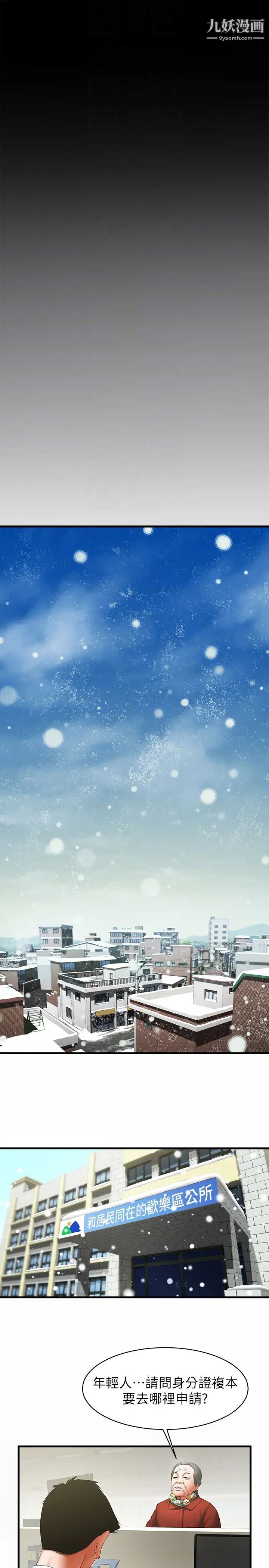 共享情人最終話-各自選擇的結果