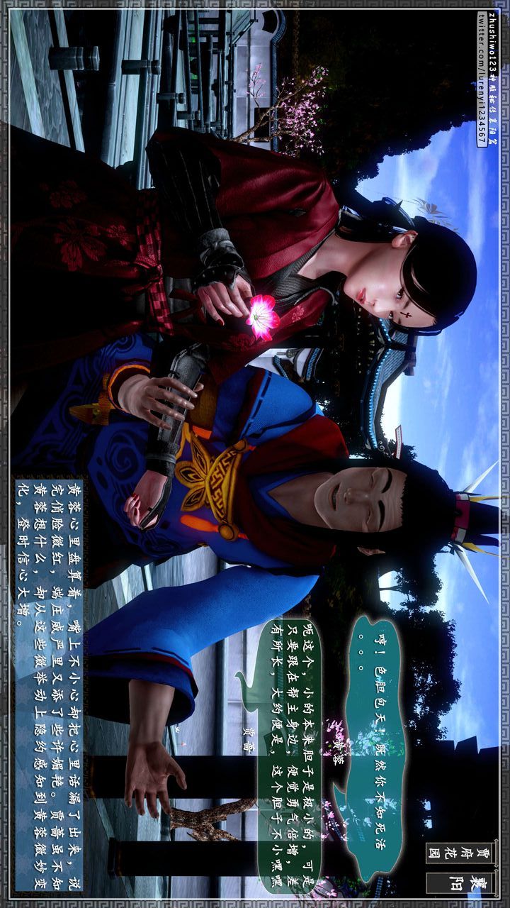 [3D]神雕秘传第46话