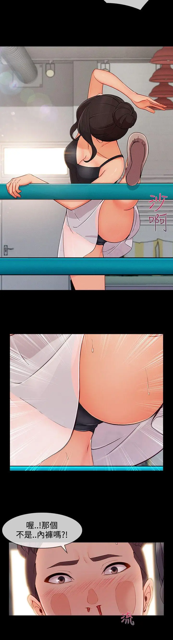 淑女花苑第26话