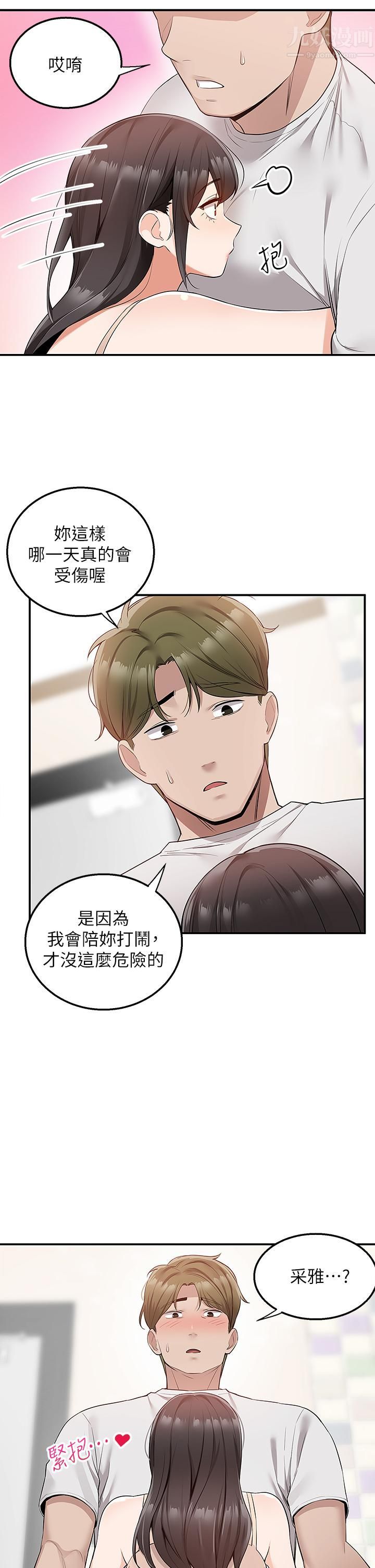 外送到府第12話-宵夜可以吃大叔的肉棒嗎?