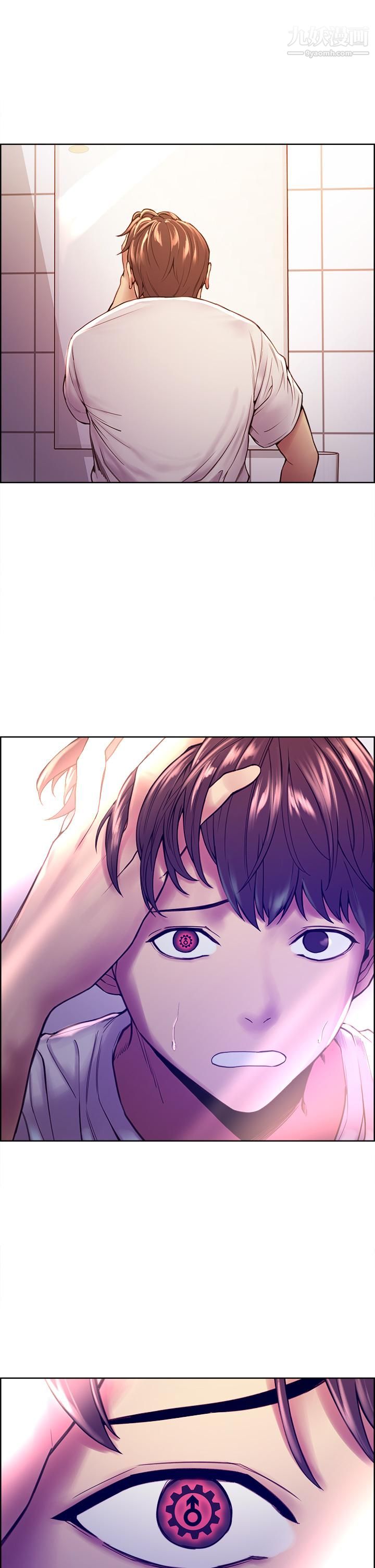 色輪眼第1話-教學任務:撲倒小太妹