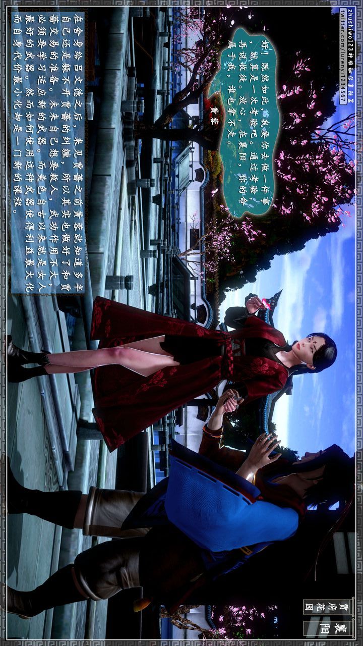 [3D]神雕秘傳第46話